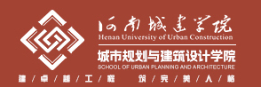 城市规划与建筑设计学院